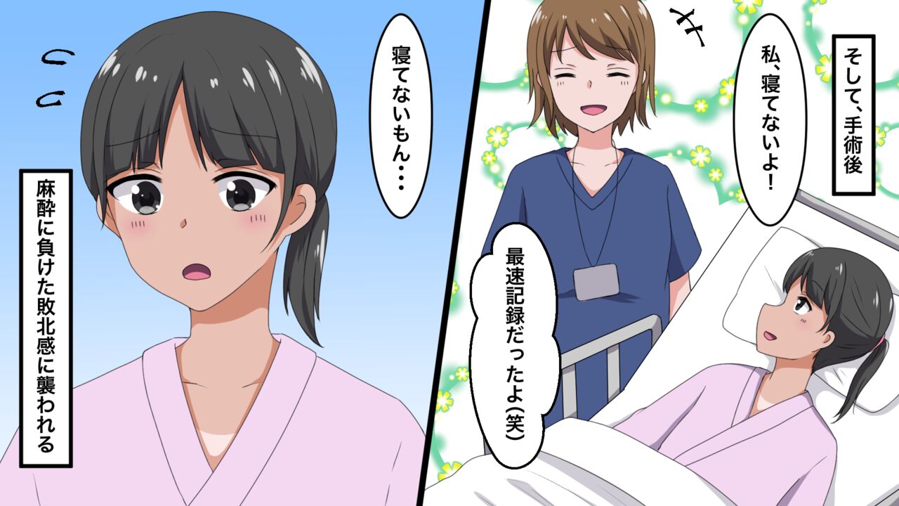 Middle School Girls General Anesthesia page 10 full