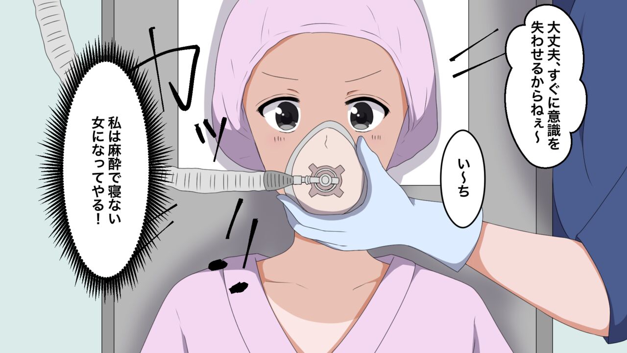 Middle School Girls General Anesthesia page 4 full
