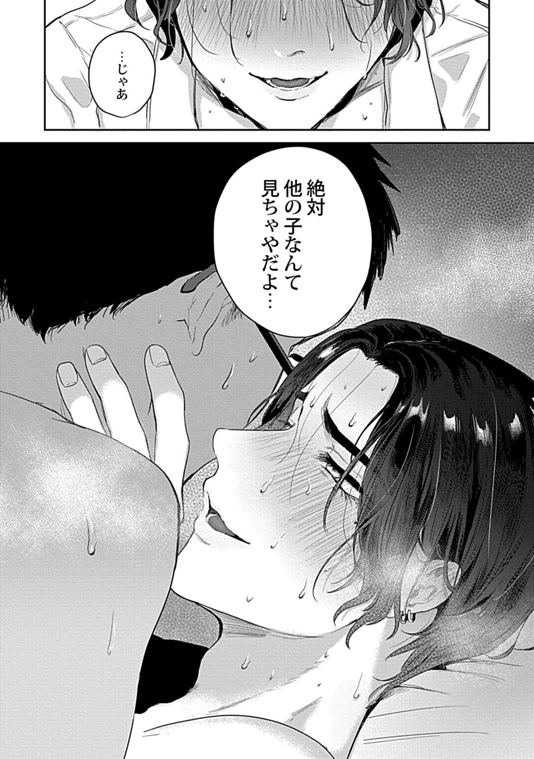 Caste Joui no Kakure Bitch ni InCha na Ore no Josou Shumi  ga Baremashita page 7 full