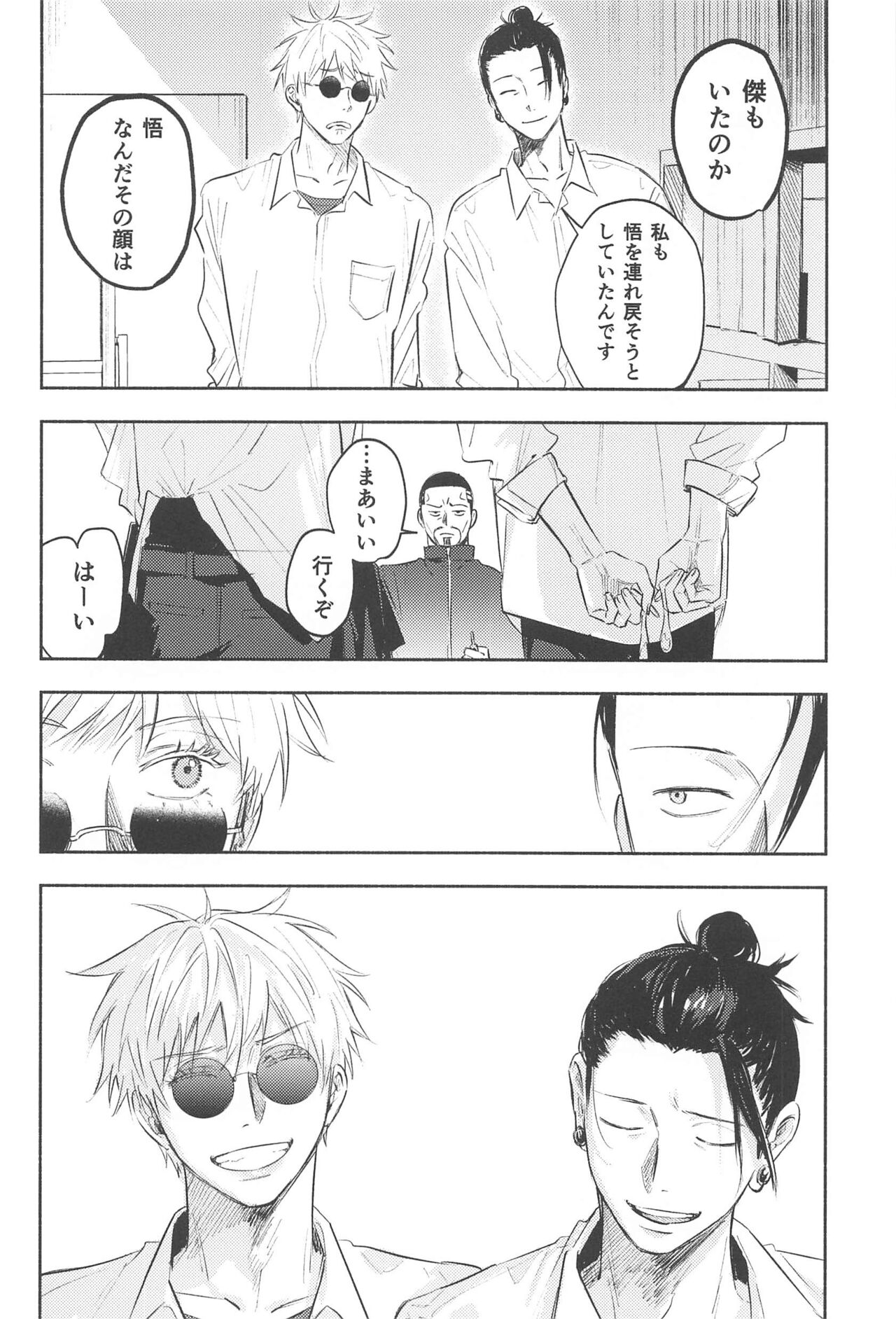 itsukatoketemo page 9 full
