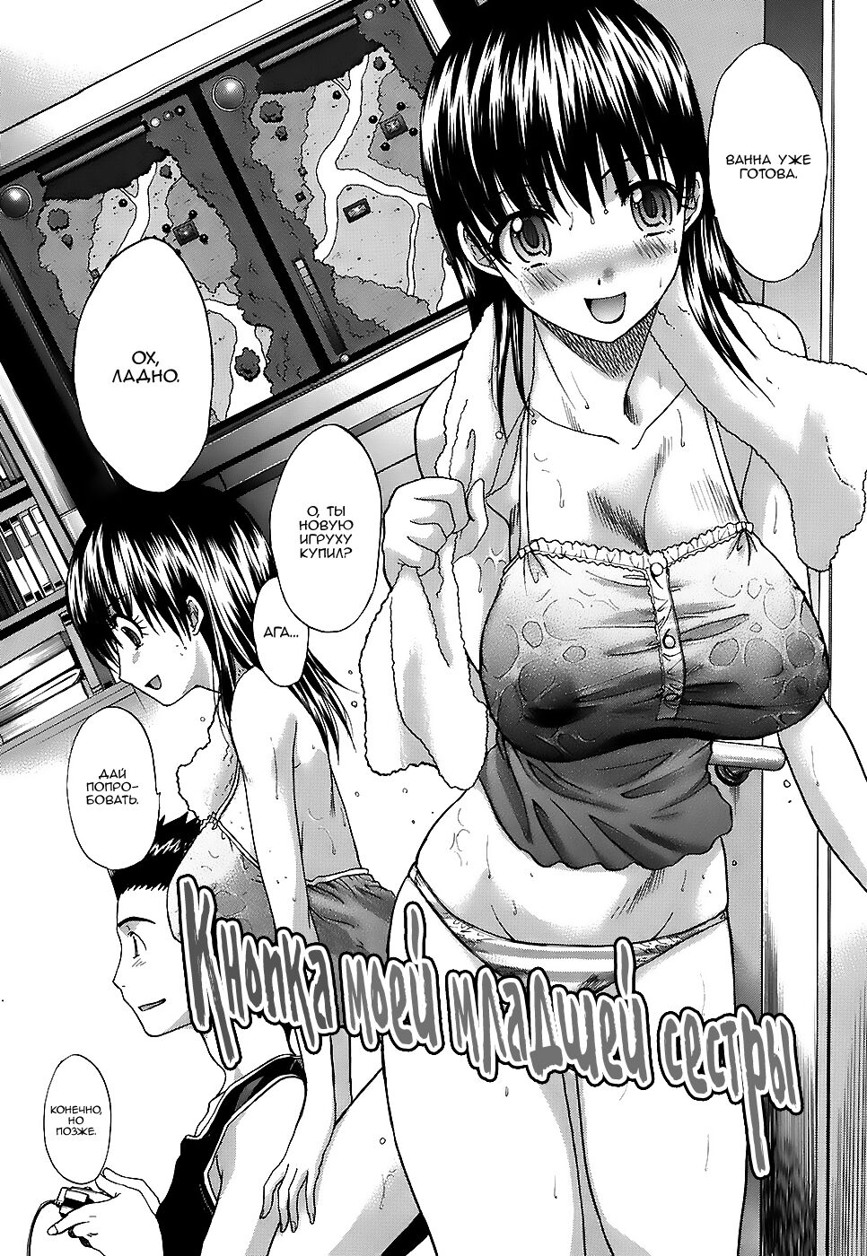 Imouto Button page 2 full