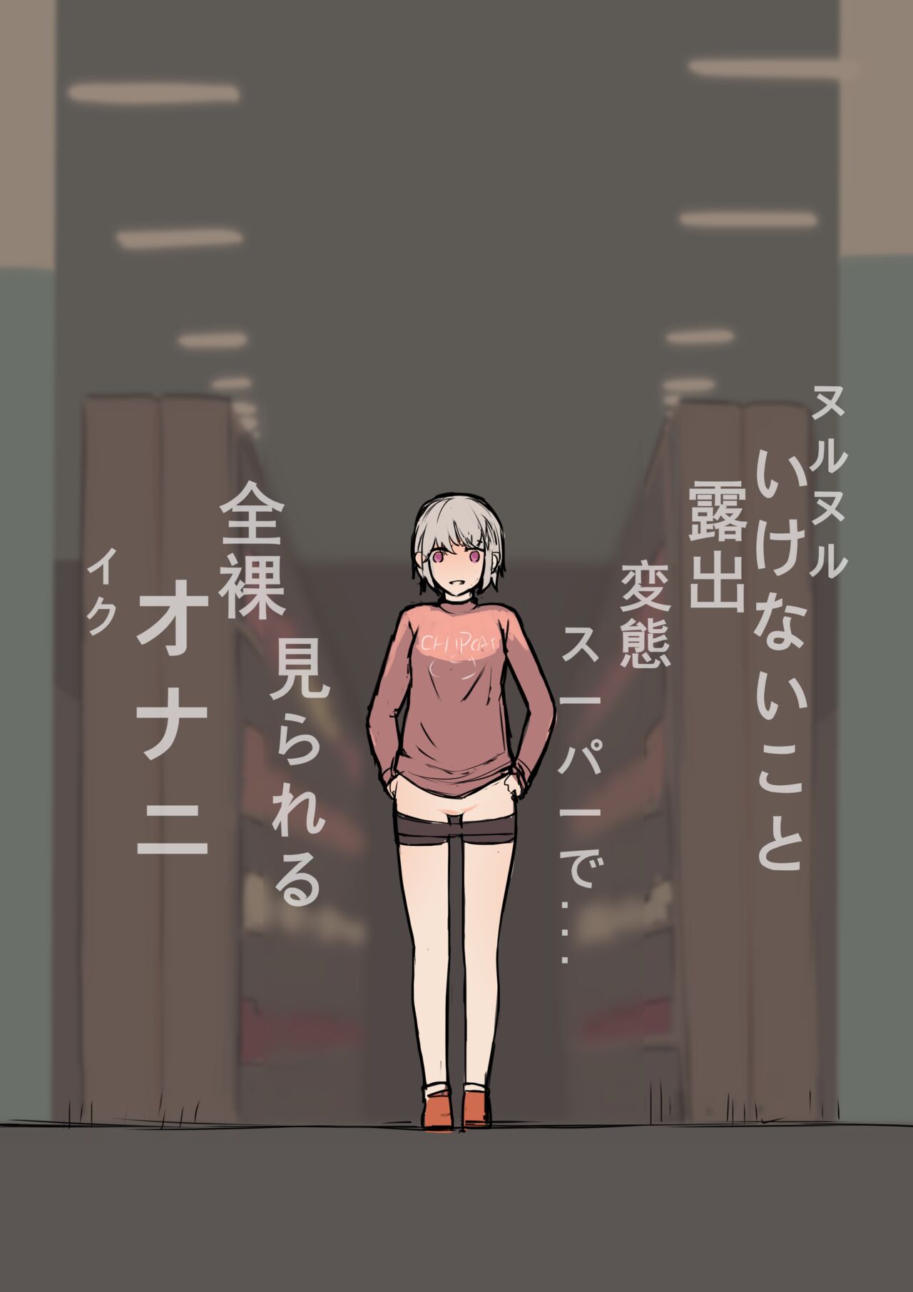 Mikage-san no Roshutsu Nichijou "Shirobana to Kaiko"  Illust Shuu  3 page 10 full