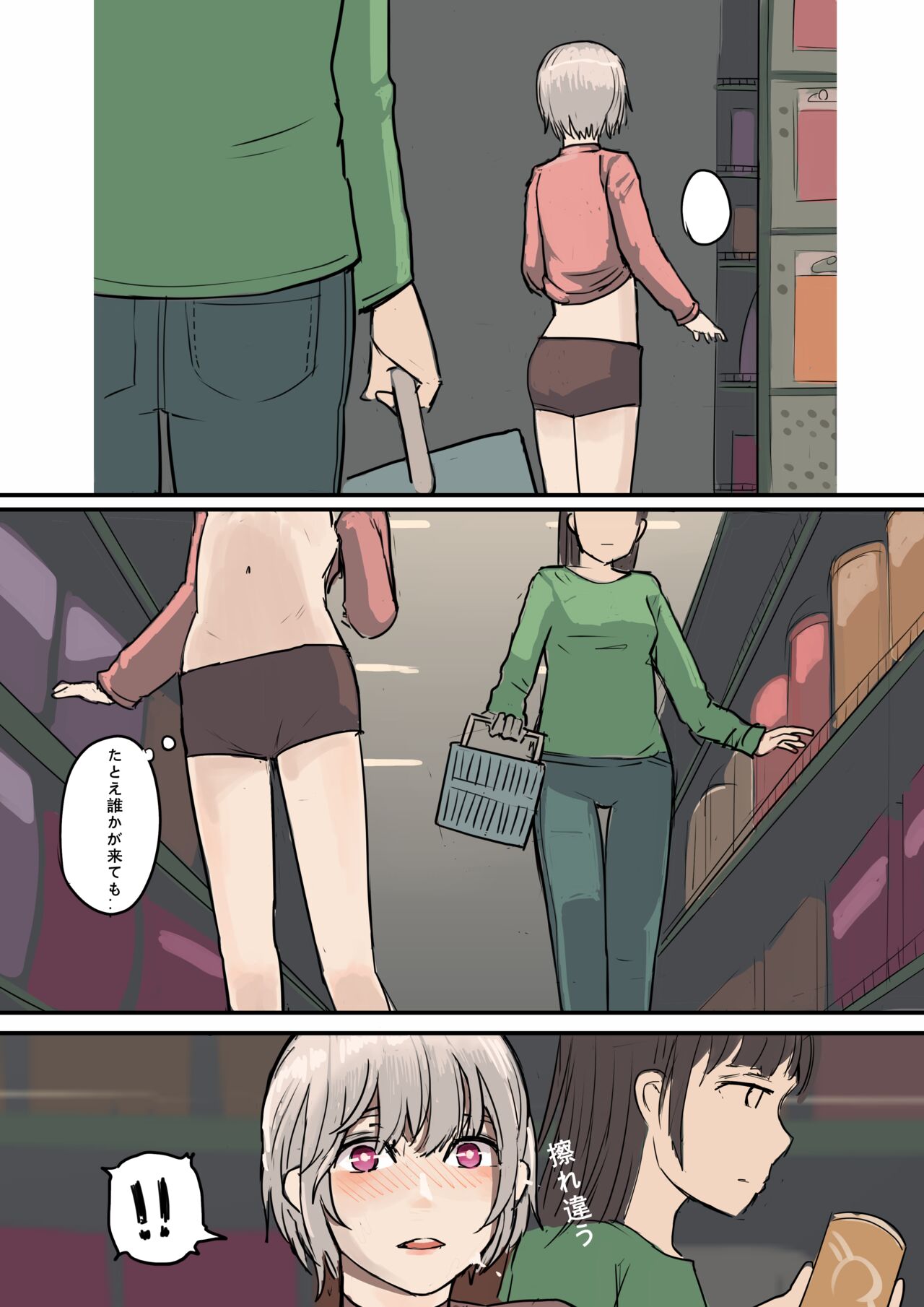 Mikage-san no Roshutsu Nichijou "Shirobana to Kaiko"  Illust Shuu  3 page 6 full