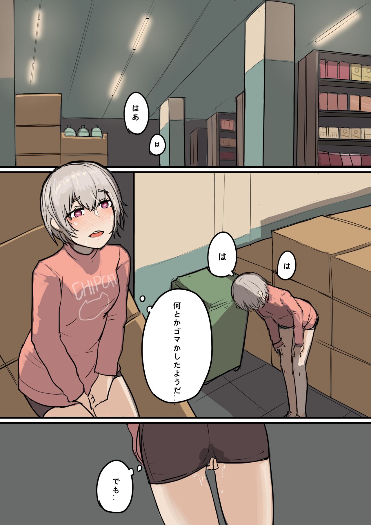 Mikage-san no Roshutsu Nichijou "Shirobana to Kaiko"  Illust Shuu  3 page 8 full