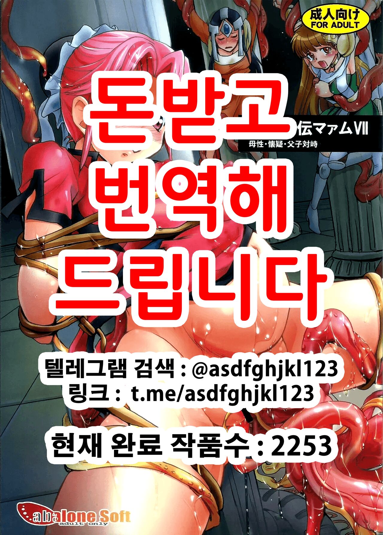 Mataikiden Maam VII ~Bosei, Kaigi, Fushi Taiji~ | 마태기전 마암 7 page 1 full