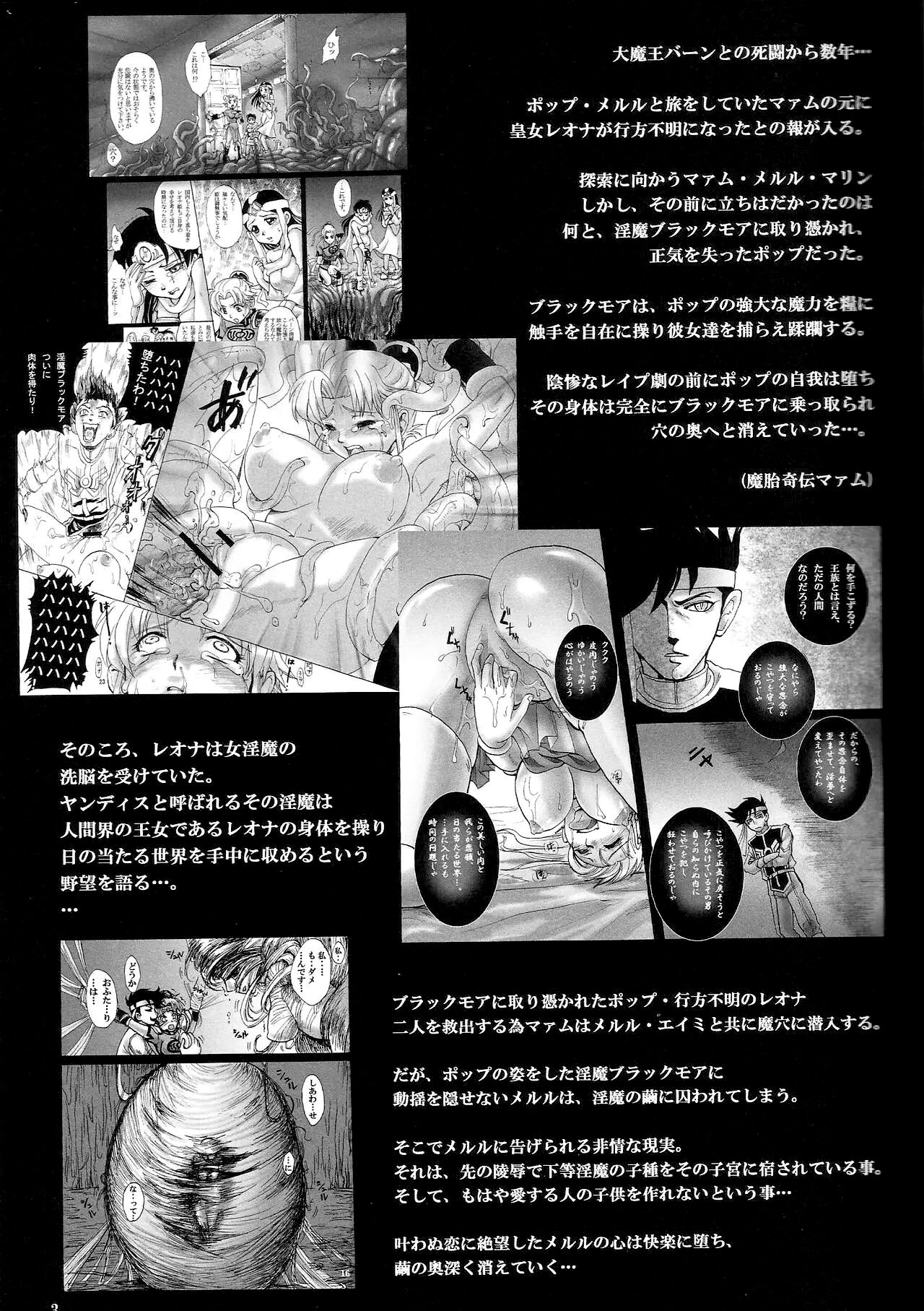 Mataikiden Maam VII ~Bosei, Kaigi, Fushi Taiji~ | 마태기전 마암 7 page 4 full