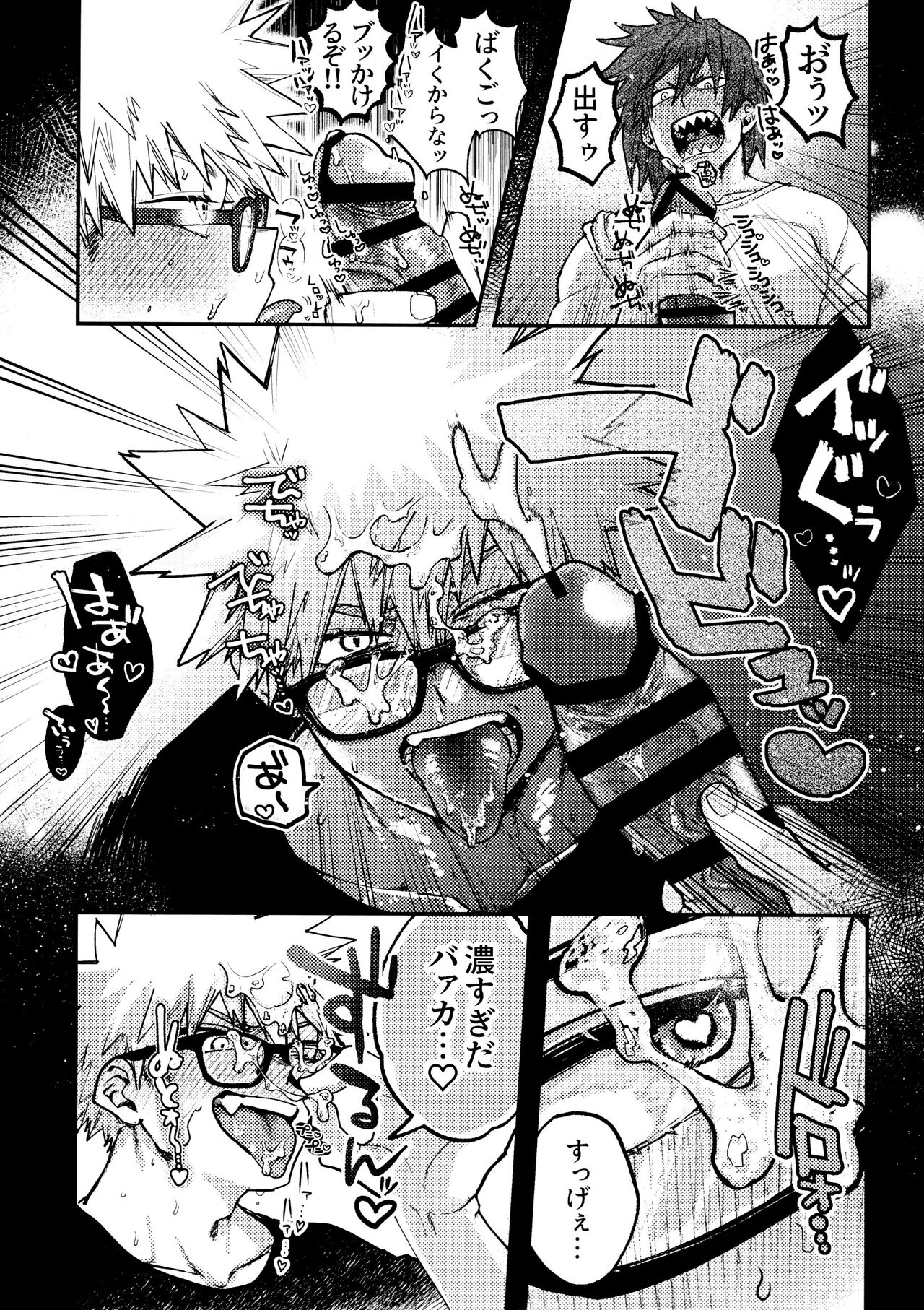 Kiribaku &amp; Kiribaku Lewd Book La Mode #2 page 10 full
