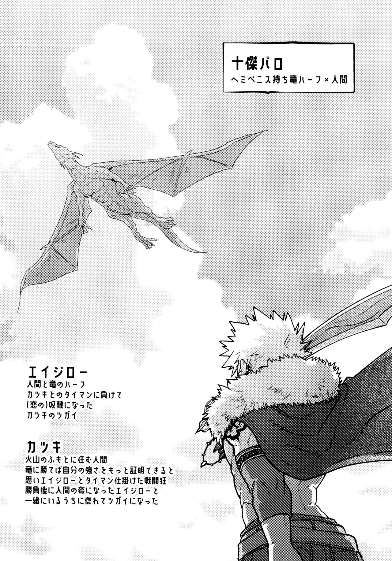 Kiribaku &amp; Kiribaku Lewd Book La Mode #2 page 3 full