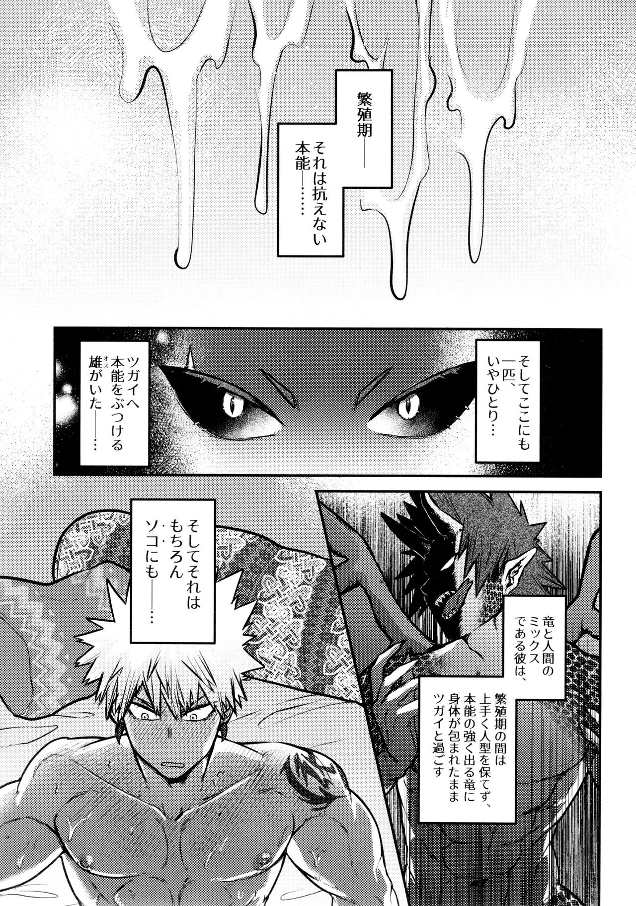 Kiribaku &amp; Kiribaku Lewd Book La Mode #2 page 4 full
