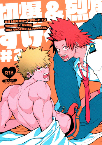 Kiribaku &amp; Kiribaku Lewd Book La Mode #2 cover