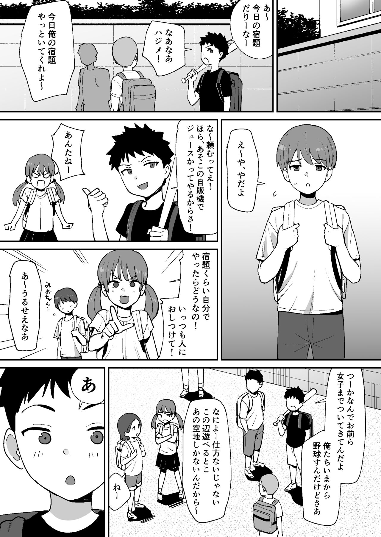 Doukyuusei ni Kakurete Kinjo no Dekachichi Onee-san to Sex suru Boku page 2 full