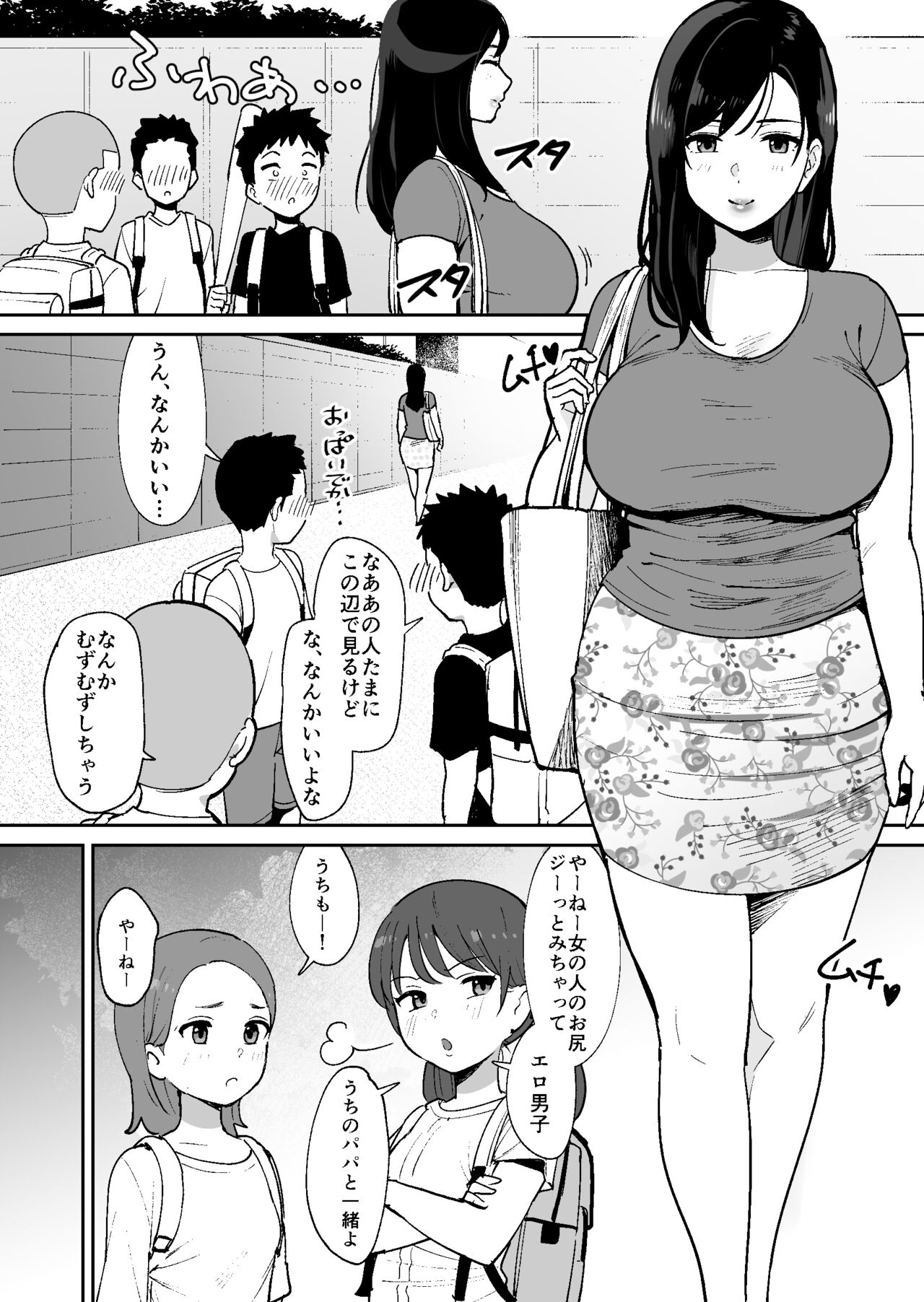 Doukyuusei ni Kakurete Kinjo no Dekachichi Onee-san to Sex suru Boku page 3 full