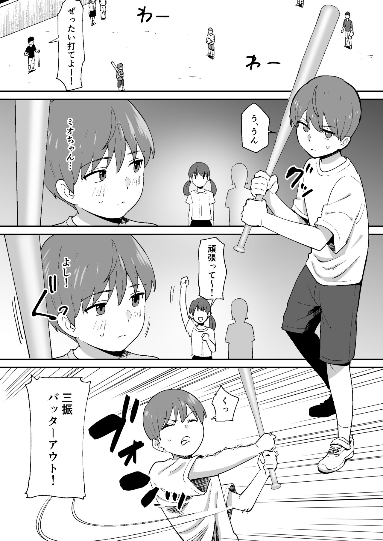 Doukyuusei ni Kakurete Kinjo no Dekachichi Onee-san to Sex suru Boku page 4 full