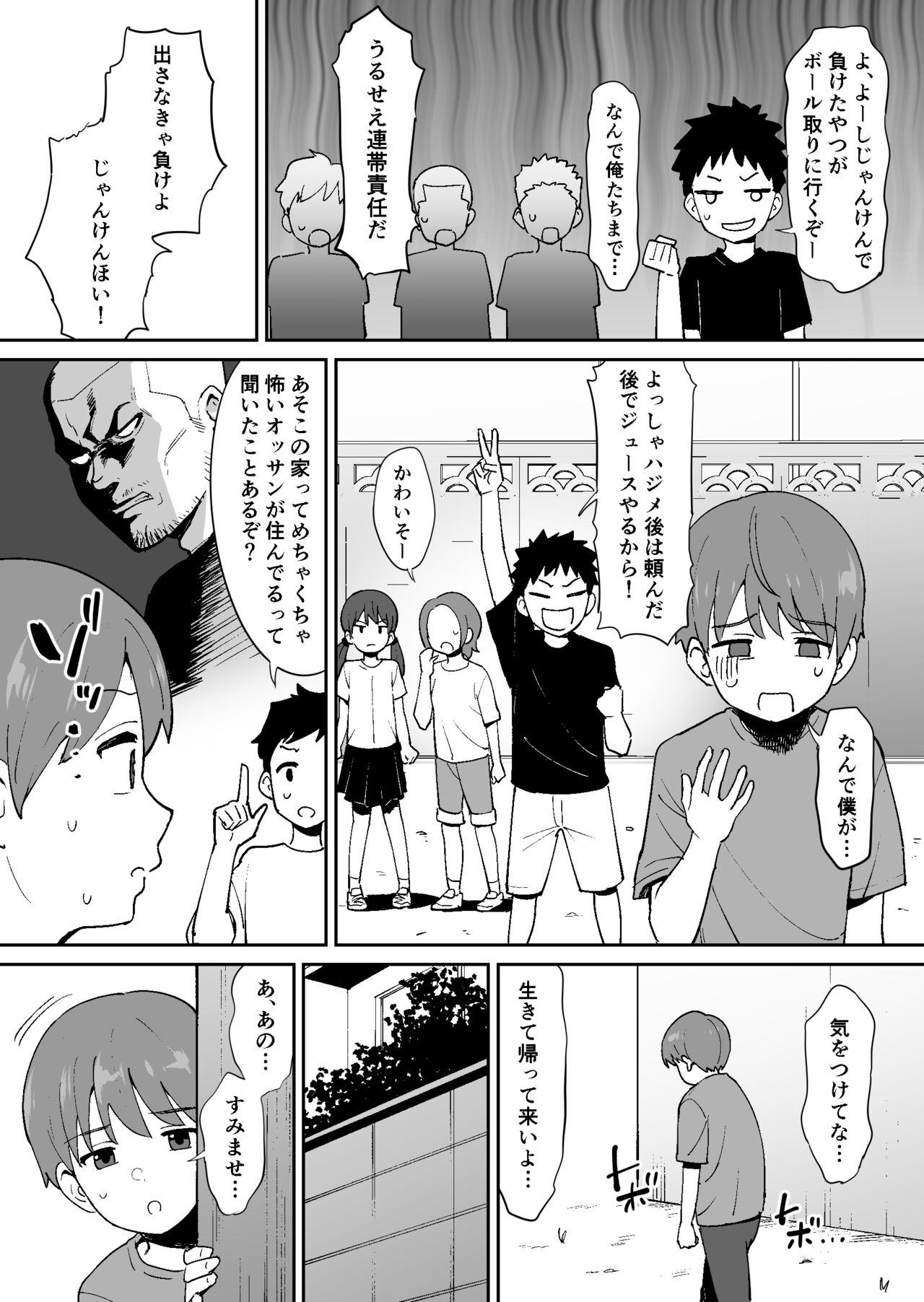 Doukyuusei ni Kakurete Kinjo no Dekachichi Onee-san to Sex suru Boku page 6 full