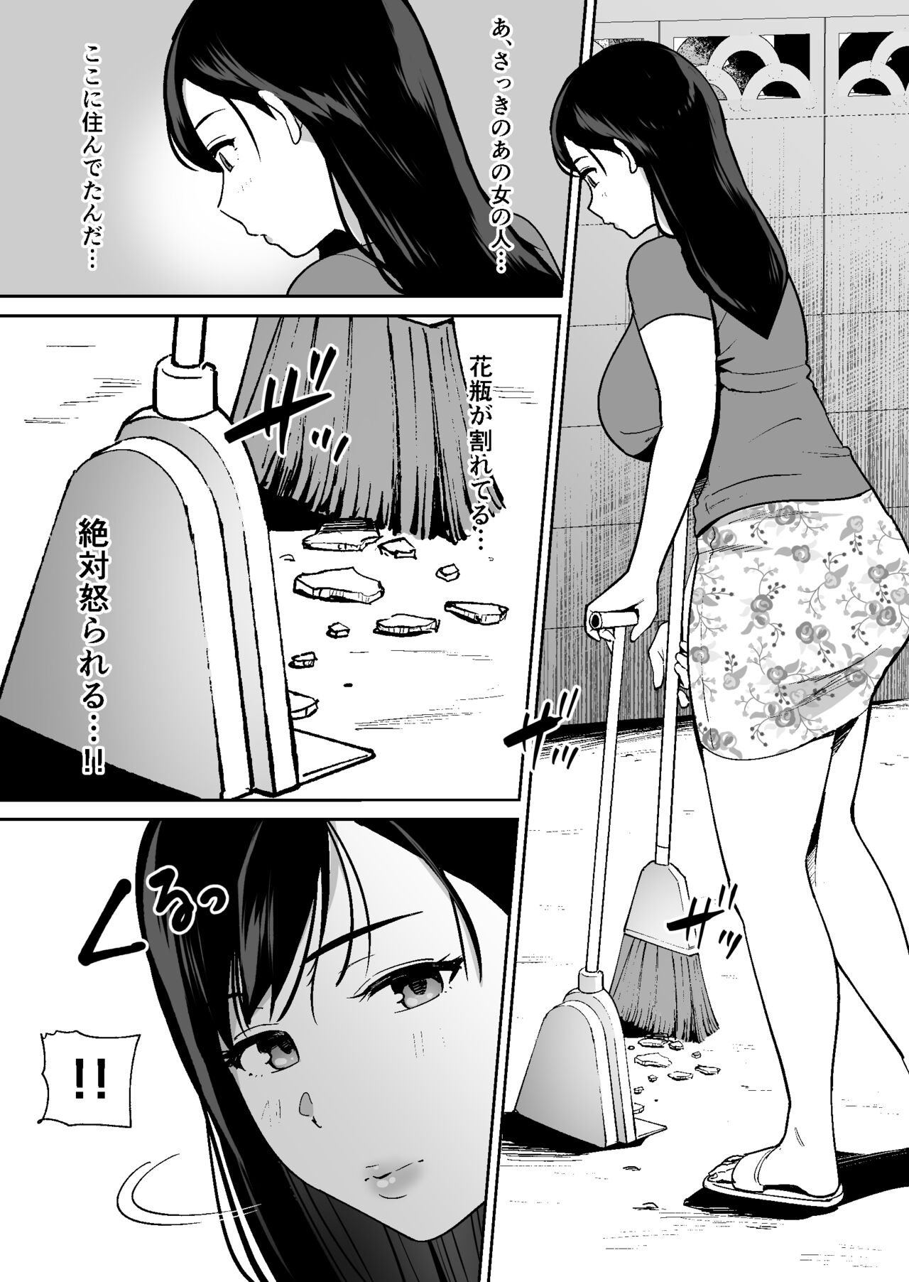 Doukyuusei ni Kakurete Kinjo no Dekachichi Onee-san to Sex suru Boku page 7 full