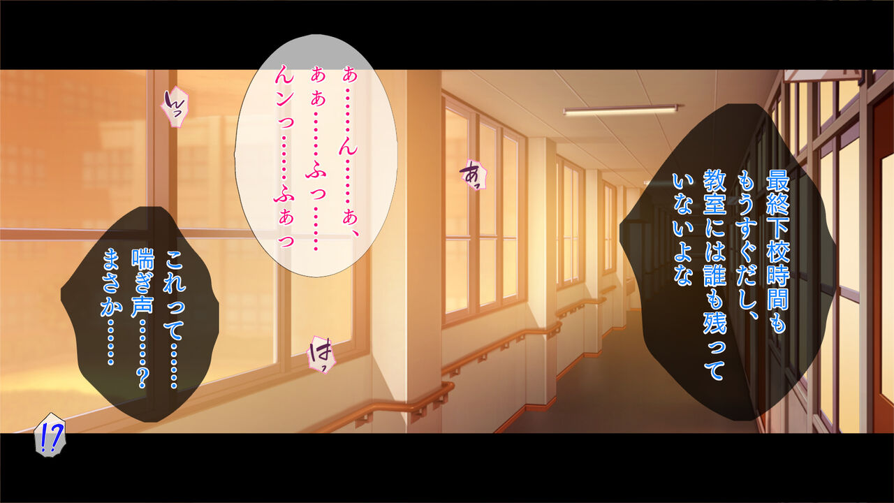 【露出狂】オナる少女 page 3 full