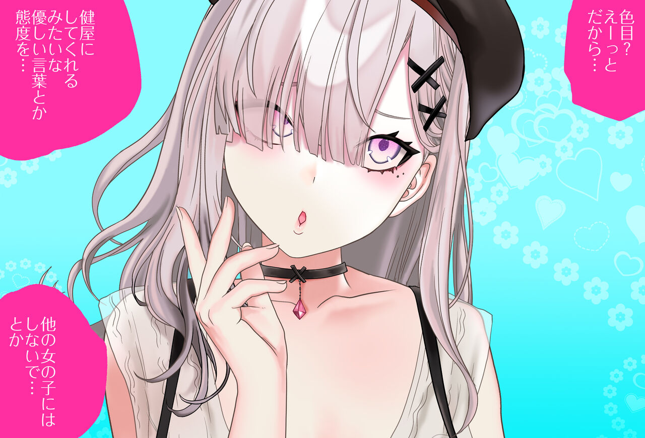 Sukoya Kana-chan Wants to Make Her Nipples Erect Vol.01 Complete Edition page 10 full