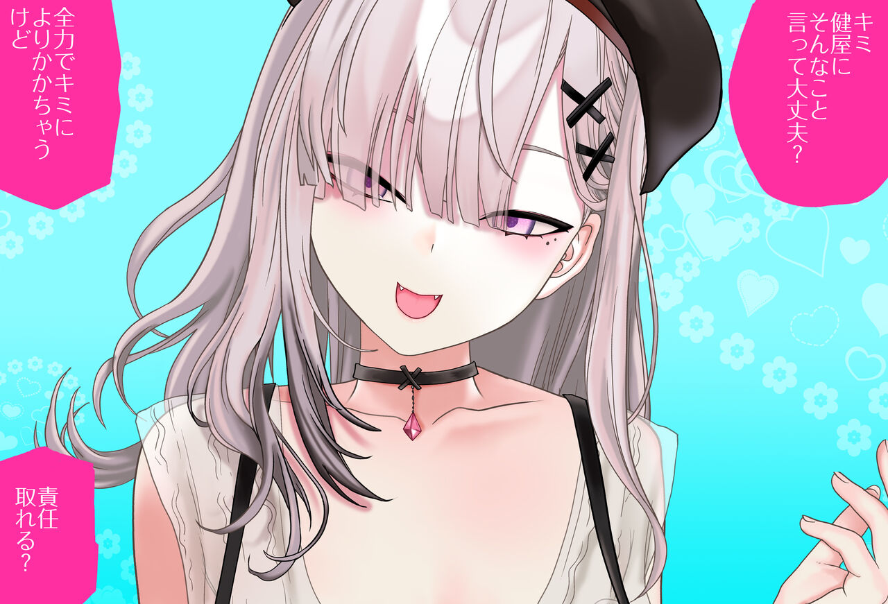 Sukoya Kana-chan Wants to Make Her Nipples Erect Vol.01 Complete Edition page 7 full