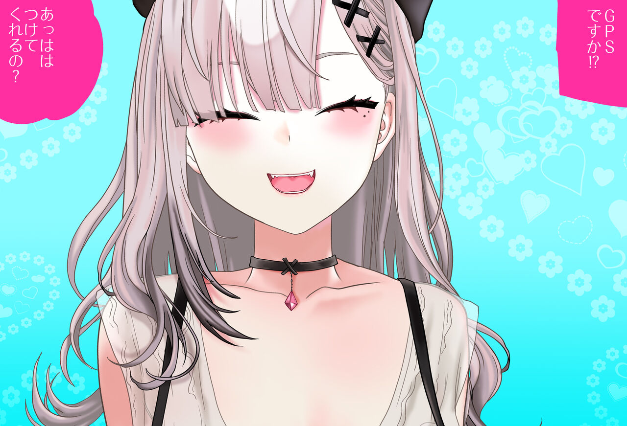 Sukoya Kana-chan Wants to Make Her Nipples Erect Vol.01 Complete Edition page 8 full
