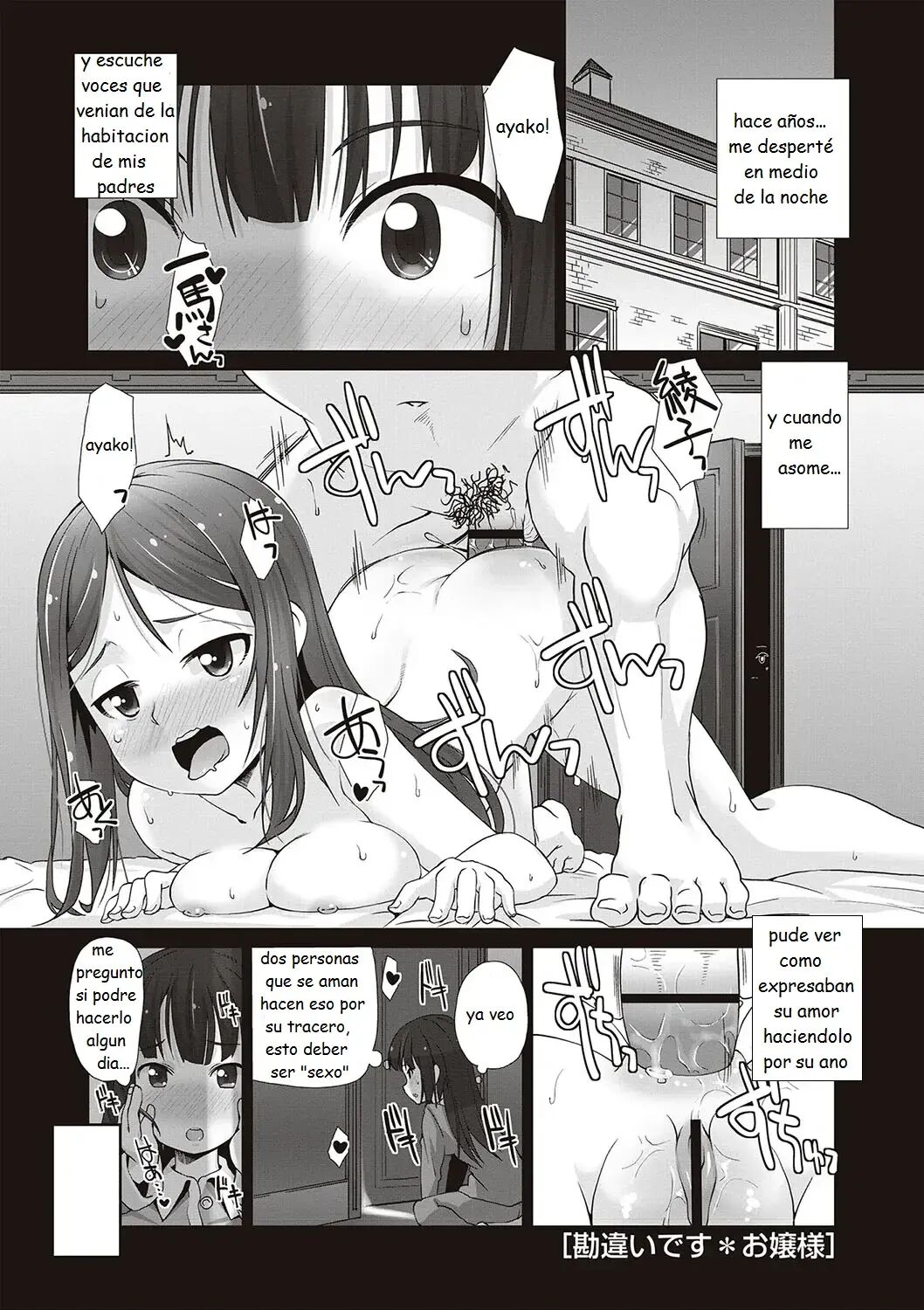 Kanchigai Desu, Ojou-sama - page 1 full
