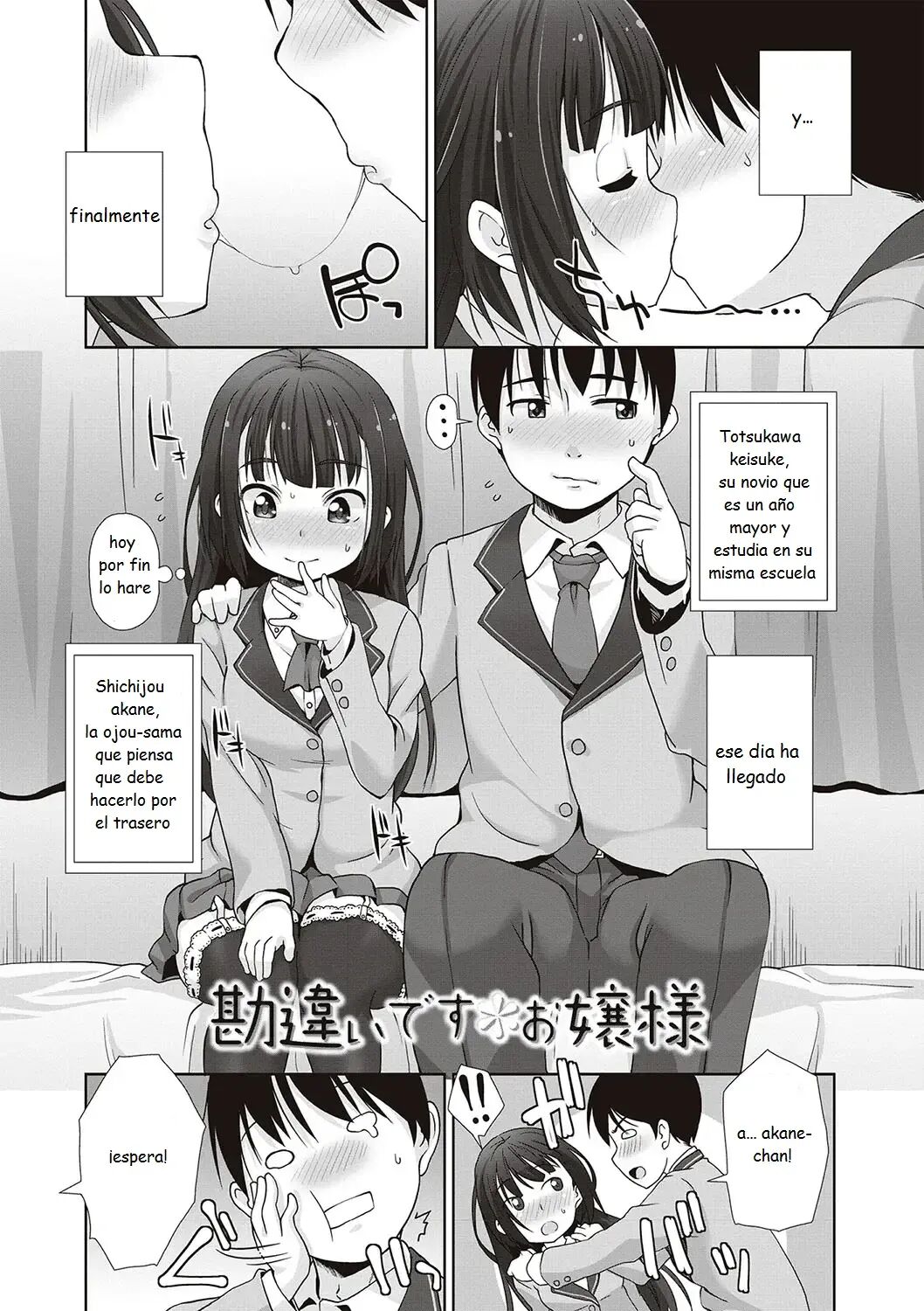 Kanchigai Desu, Ojou-sama - page 2 full