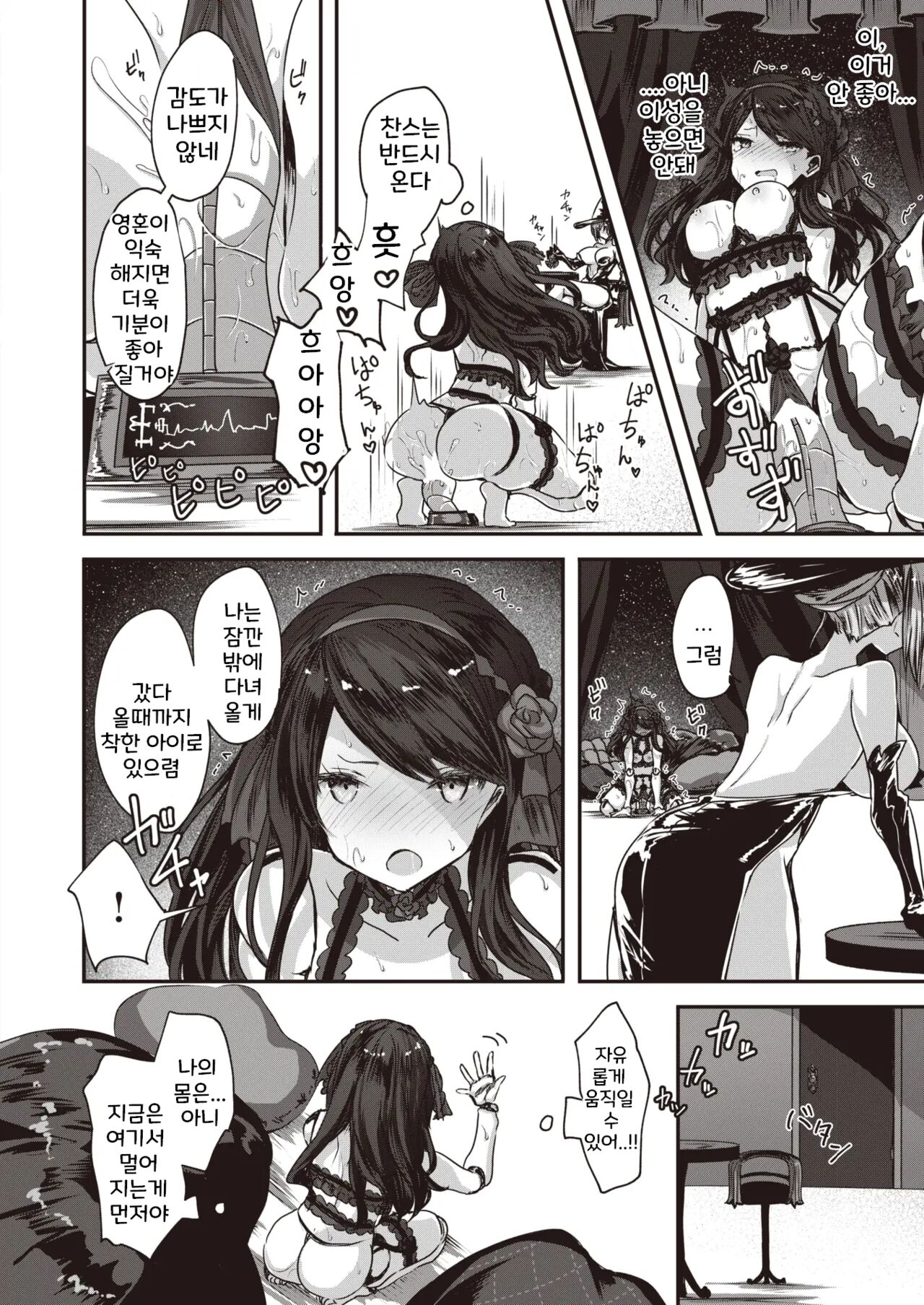 kugutsu no utage page 10 full
