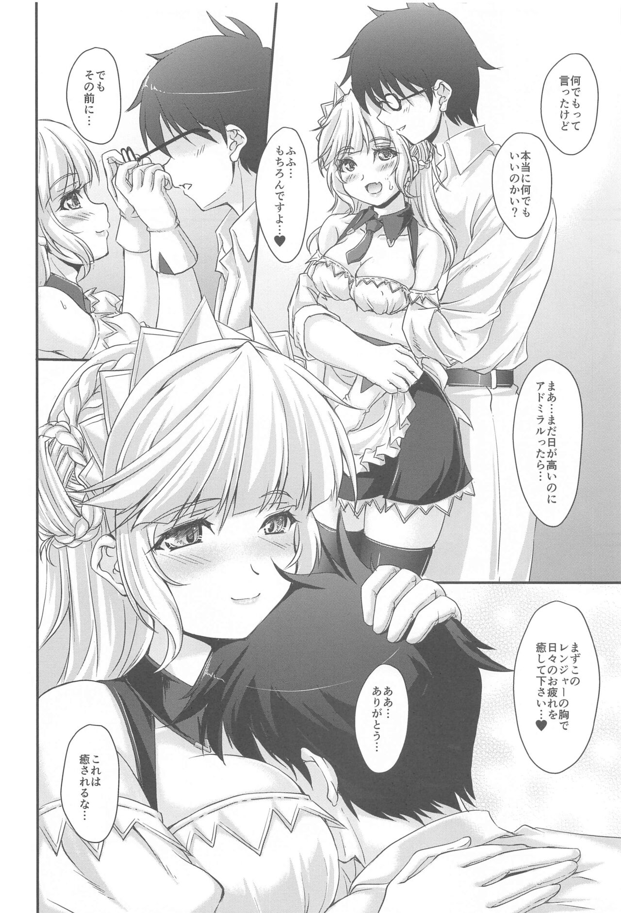 America no Maid-san MK.III page 3 full
