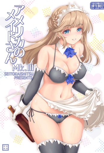 America no Maid-san MK.III cover