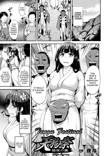 Tengusai Inkaku no Gi | Tengu Festival clitoris ceremony cover