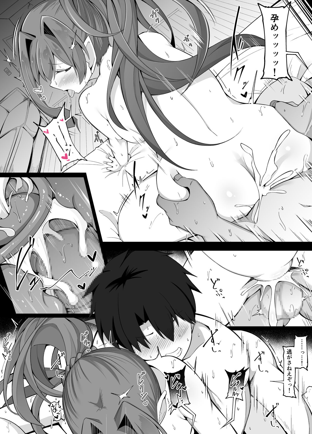 エロ同人誌を モデル本人に原稿手伝わせるやつ page 9 full