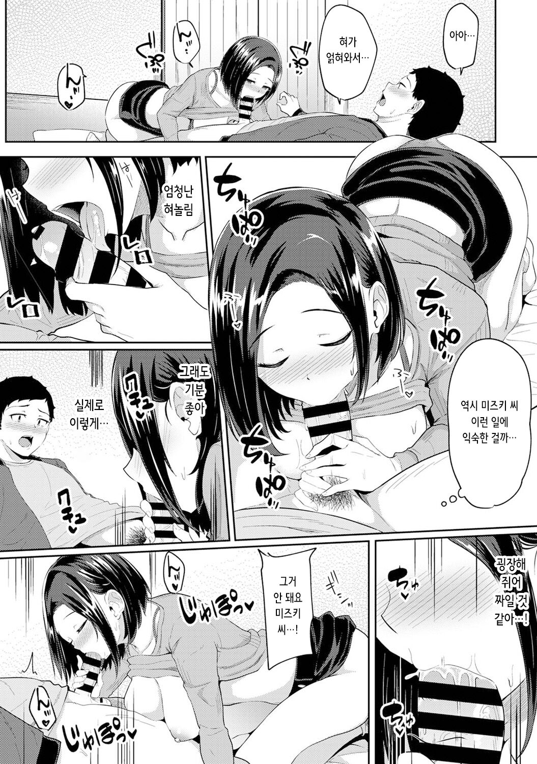 Asa Okitara Imouto ga Hadaka Apron Sugata datta node Hamete Mita Ch. 5 | 아침에 일어나보니 여동생이 알몸 앞치마 차림이라 섹스해봤다 5화 page 10 full