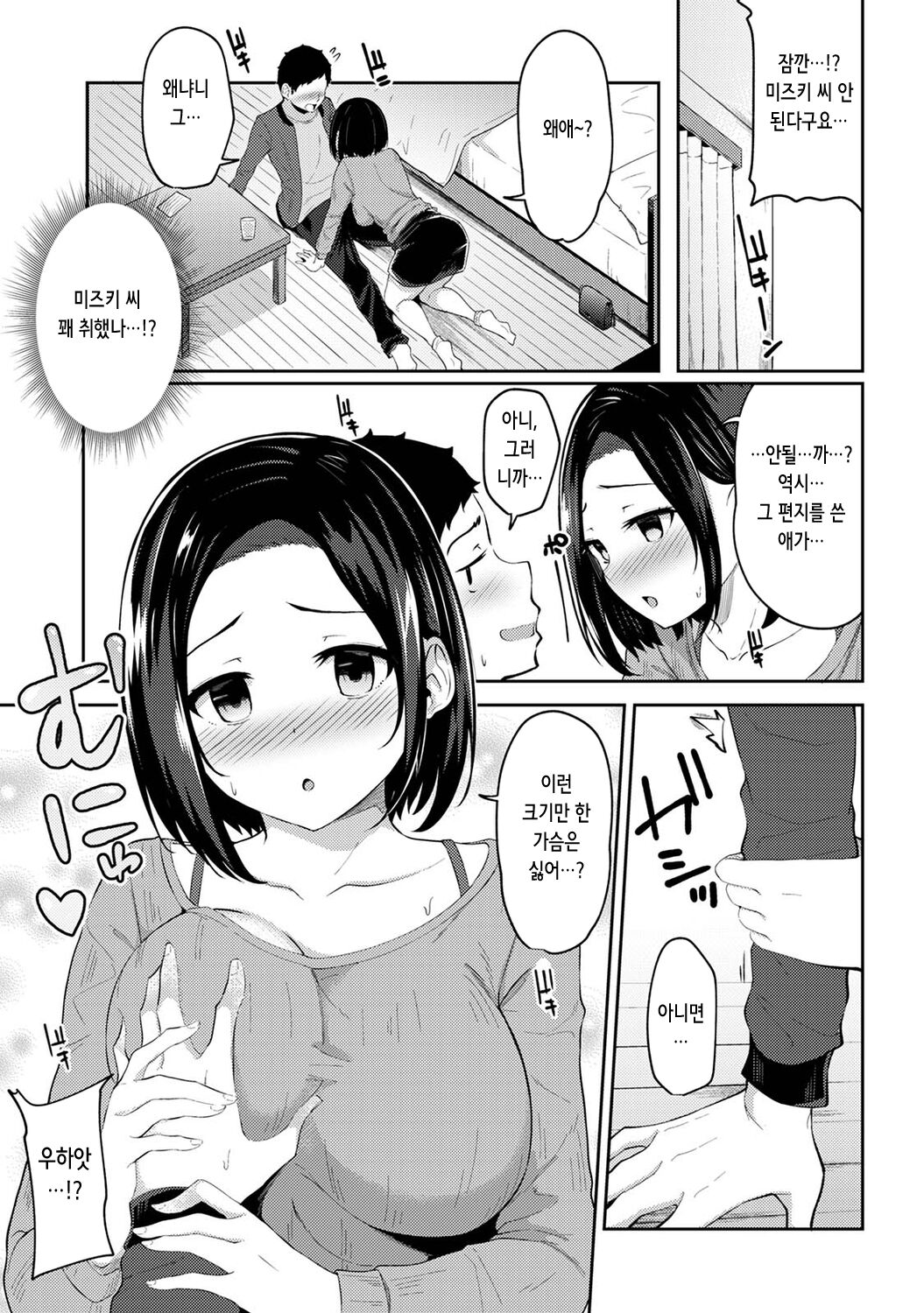 Asa Okitara Imouto ga Hadaka Apron Sugata datta node Hamete Mita Ch. 5 | 아침에 일어나보니 여동생이 알몸 앞치마 차림이라 섹스해봤다 5화 page 3 full
