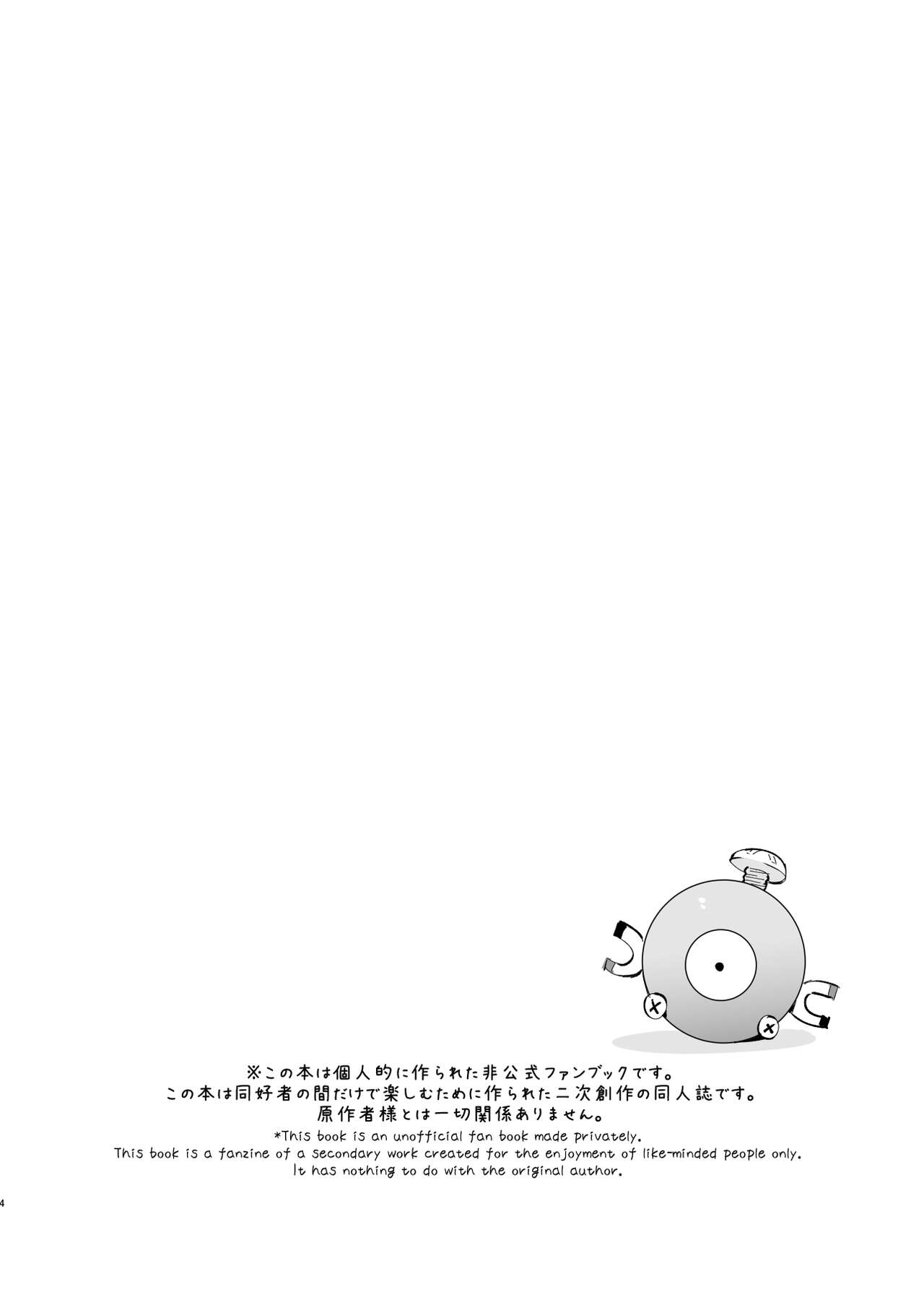 Saimin Nanjamo-chan 2 | Hypnotized Iono-chan 2 page 3 full
