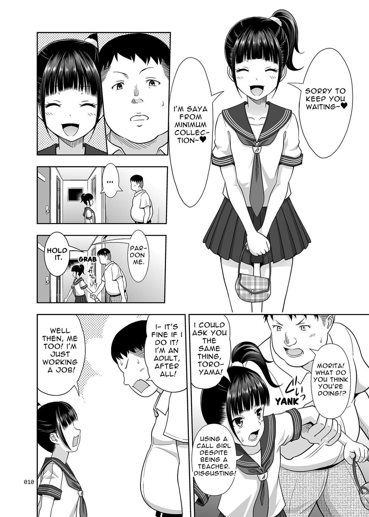 Delivery na Syoujo no Ehon <Soushuuhen> | Delivery Girl Picture Book <Compilation> page 10 full