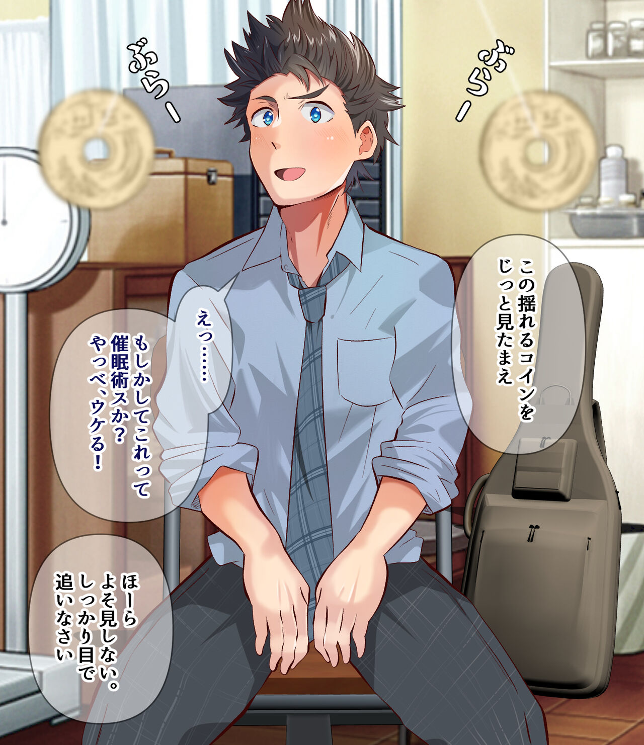 Hoken no sensei no saimin counseling page 3 full