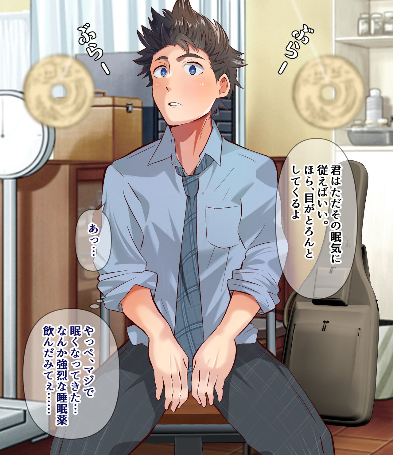 Hoken no sensei no saimin counseling page 6 full