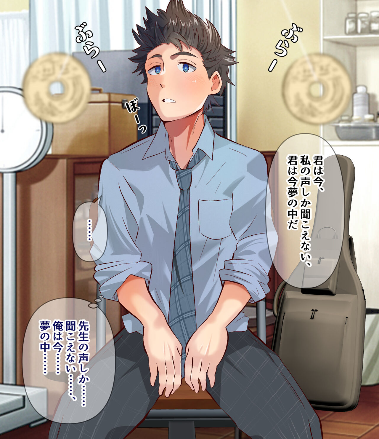 Hoken no sensei no saimin counseling page 7 full