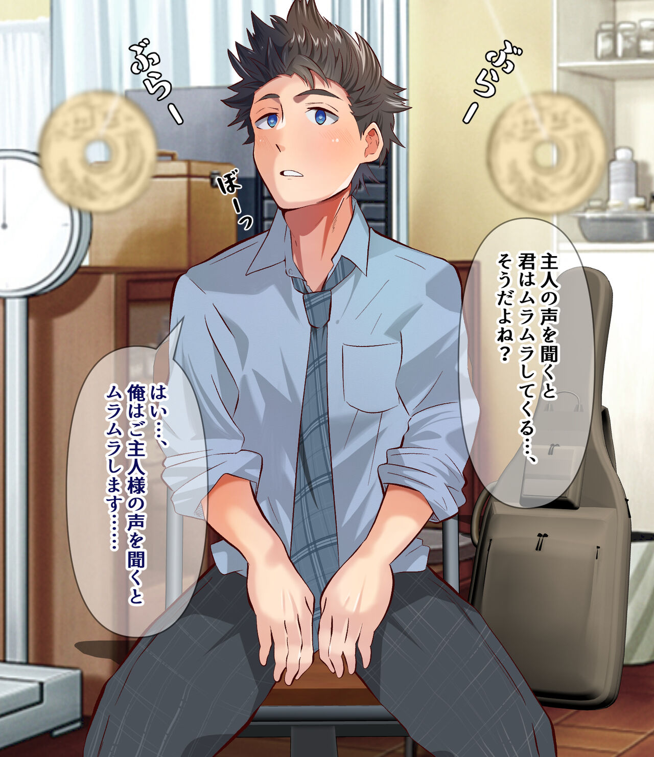Hoken no sensei no saimin counseling page 9 full