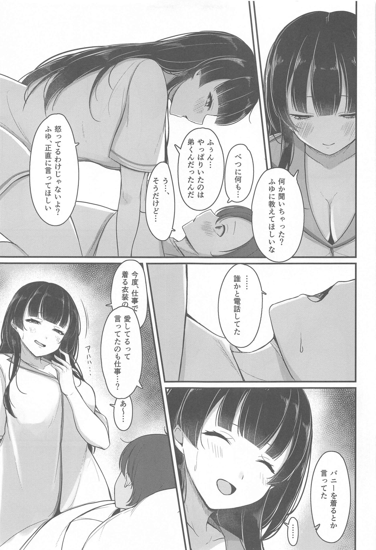 Gomen ne Otouto-kun page 10 full