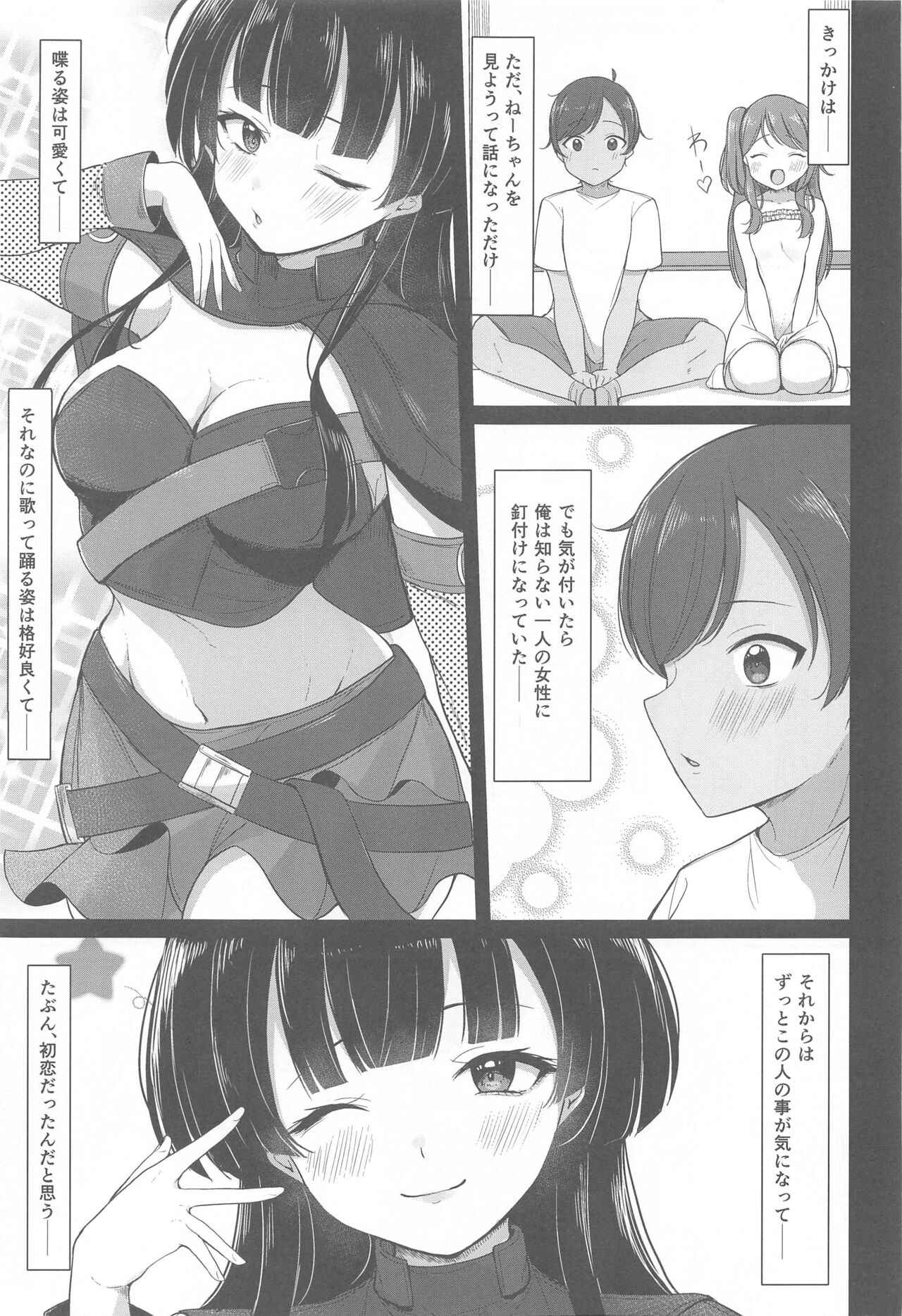Gomen ne Otouto-kun page 2 full
