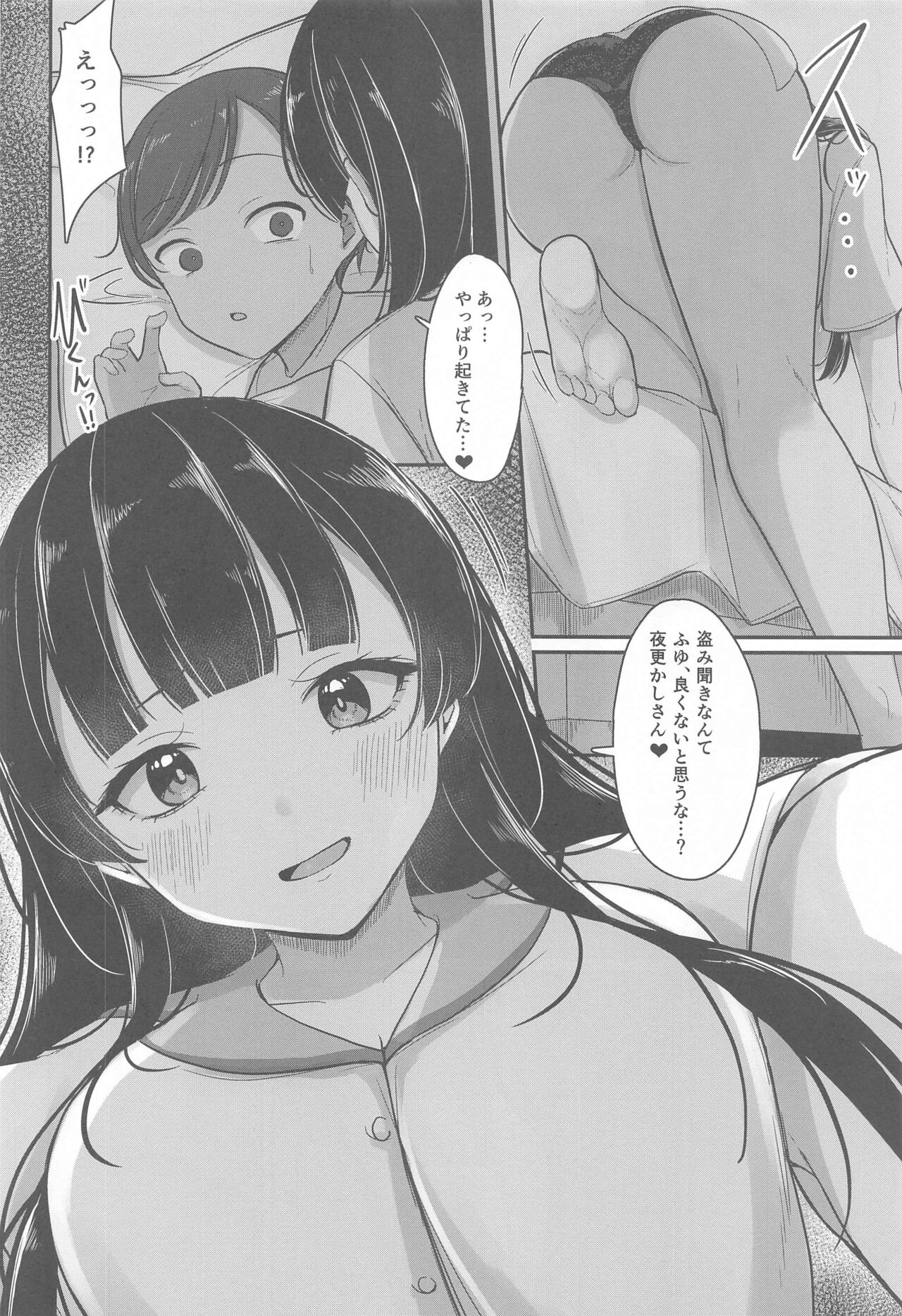 Gomen ne Otouto-kun page 9 full