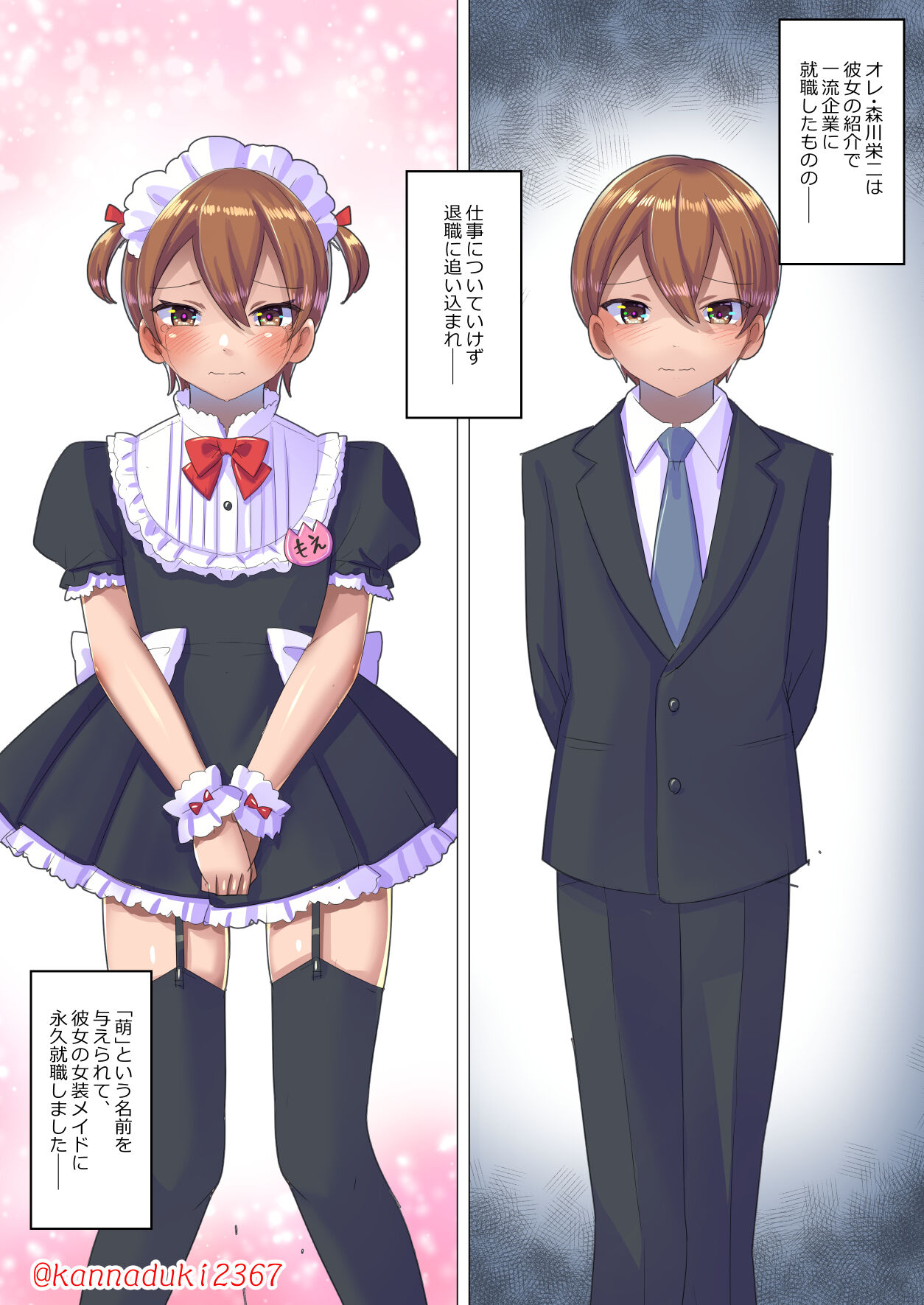 十月兔 Fanbox - towa meido shūshoku page 1 full