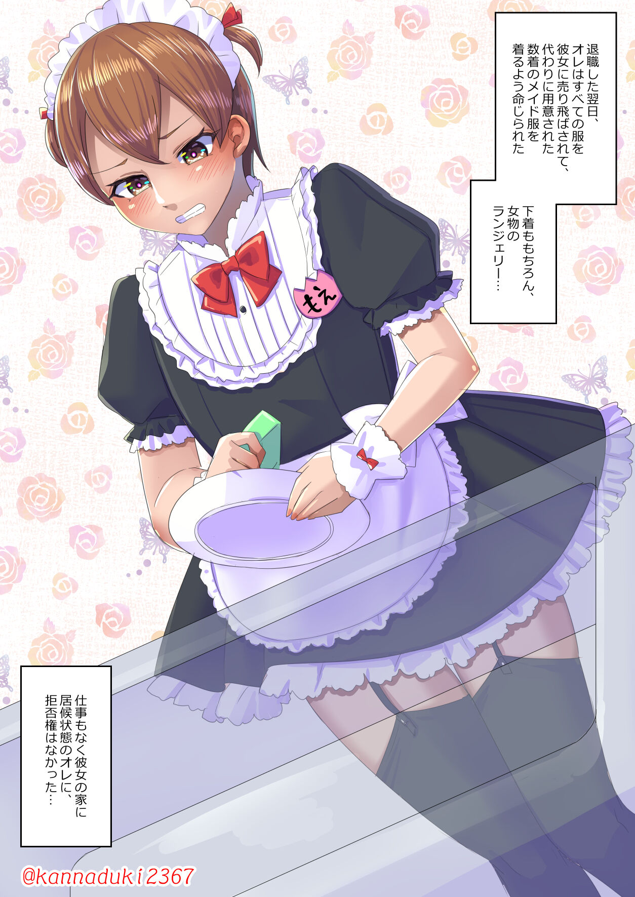十月兔 Fanbox - towa meido shūshoku page 2 full