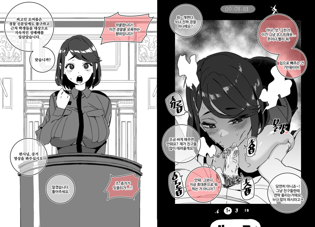 한사랑법원 피고인들 page 2 full