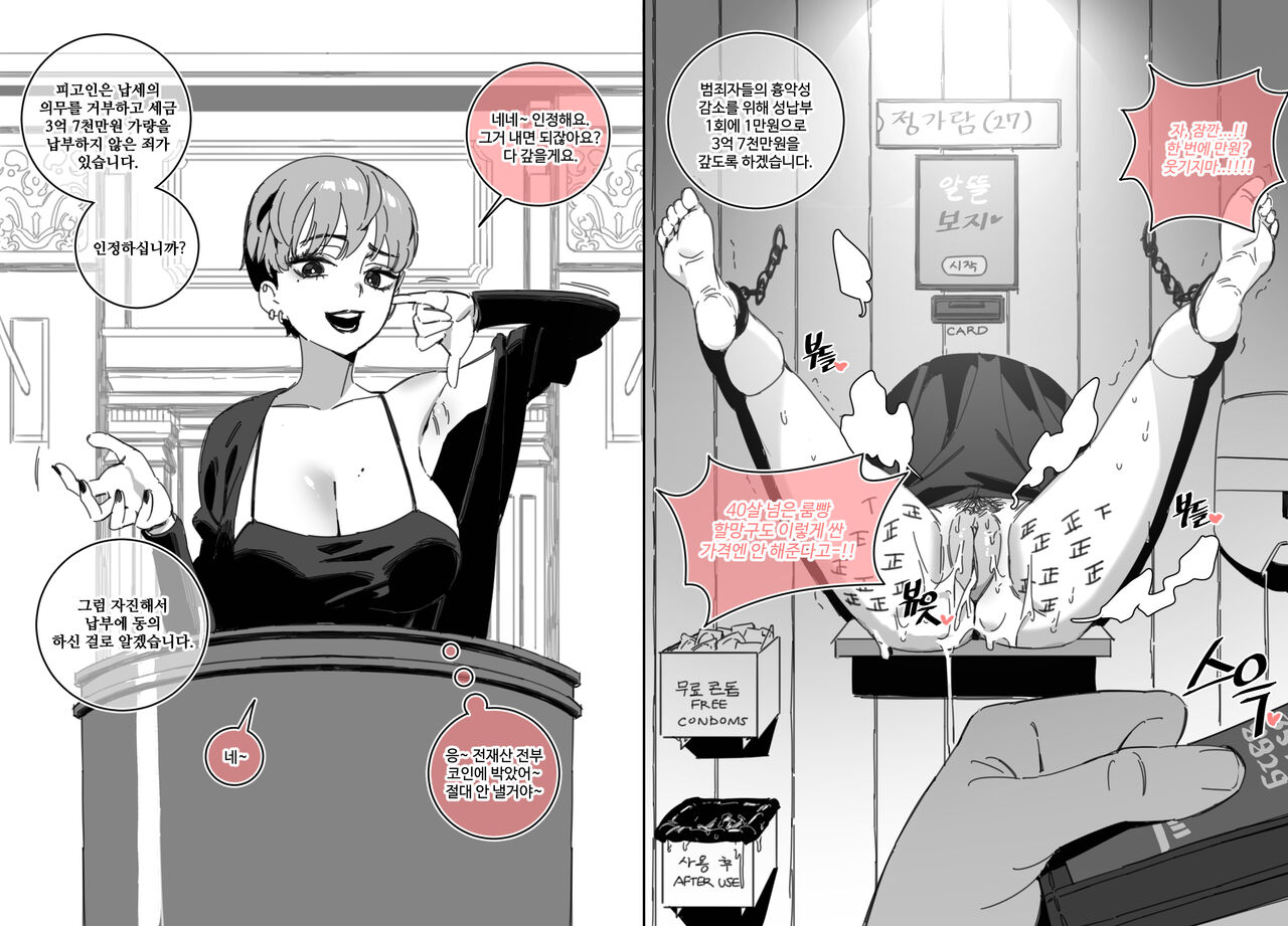 한사랑법원 피고인들 page 5 full