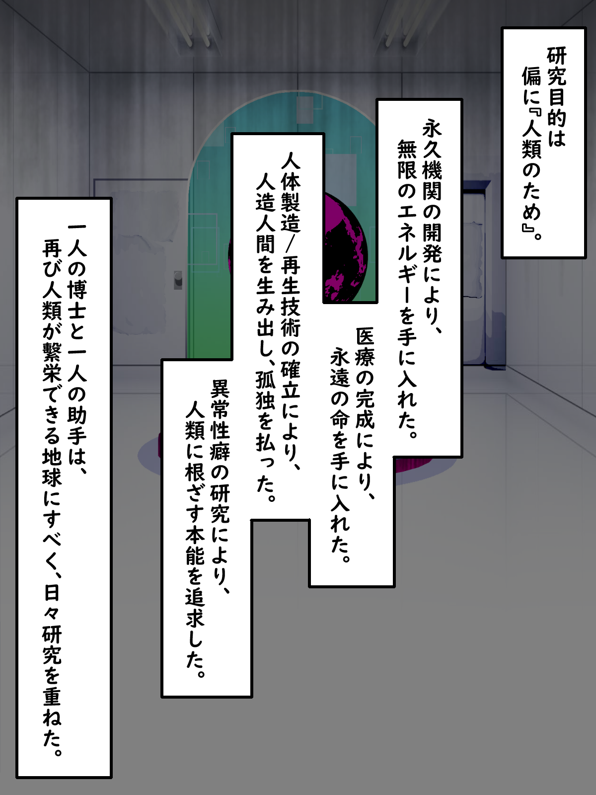 いろんな異常性癖を実験してみようR+ page 3 full