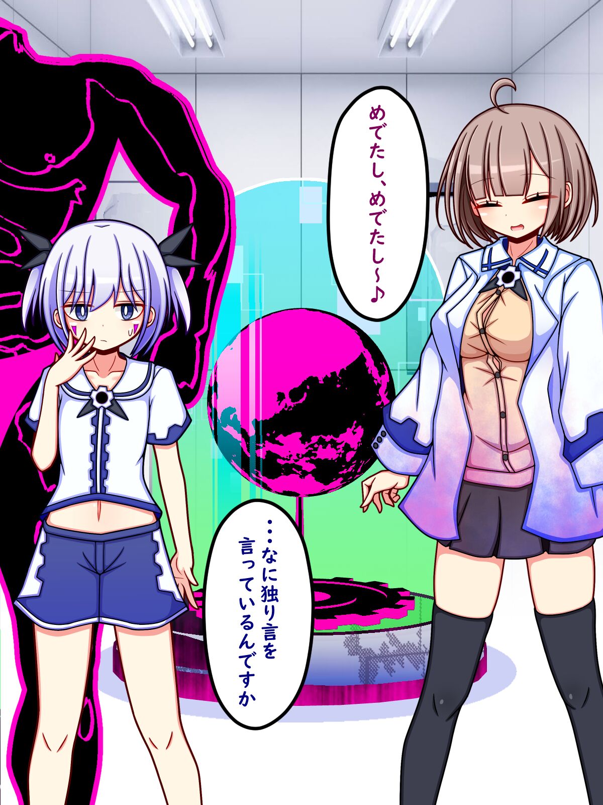 いろんな異常性癖を実験してみようR+ page 5 full
