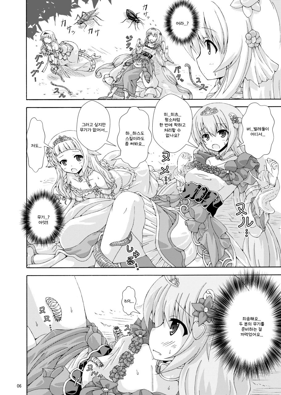 Futari no Joou to Nemuri Hime No Shiren | 두 사람의 여왕과 잠자는 공주의 시련 page 5 full