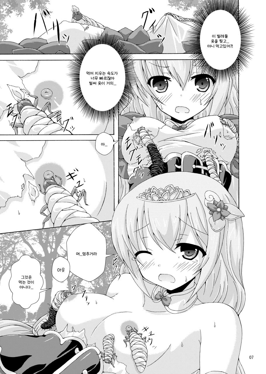 Futari no Joou to Nemuri Hime No Shiren | 두 사람의 여왕과 잠자는 공주의 시련 page 6 full