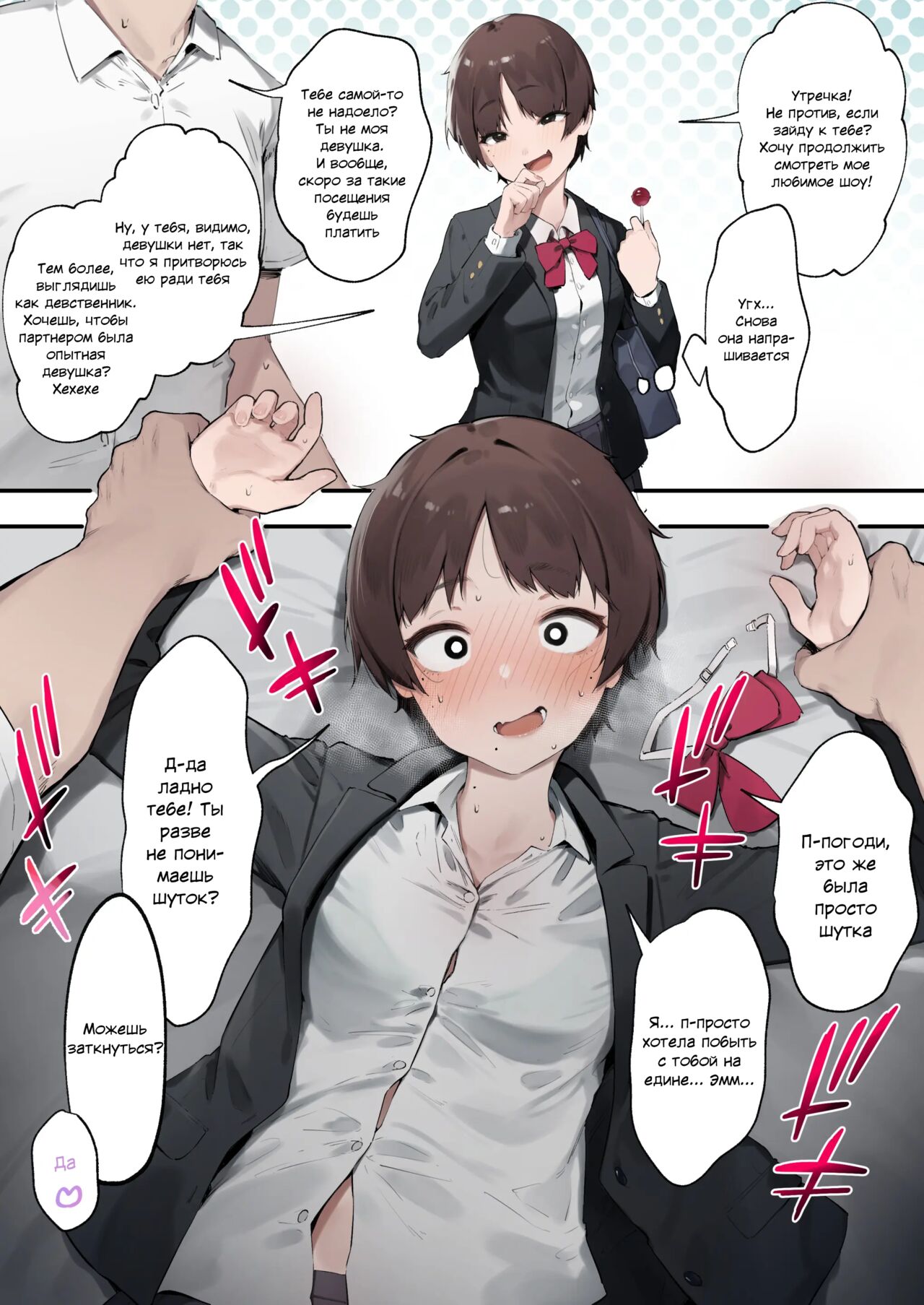 Urusai Kouhai o Oshitao Shitara Otonashiku Natta Hanashi | Моя надоедливая кохай стала послушной после того, как я ее приструнил page 1 full